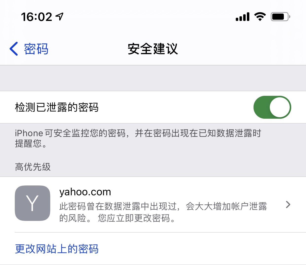 铜山苹果手机维修分享iCloud 钥匙串有什么用 