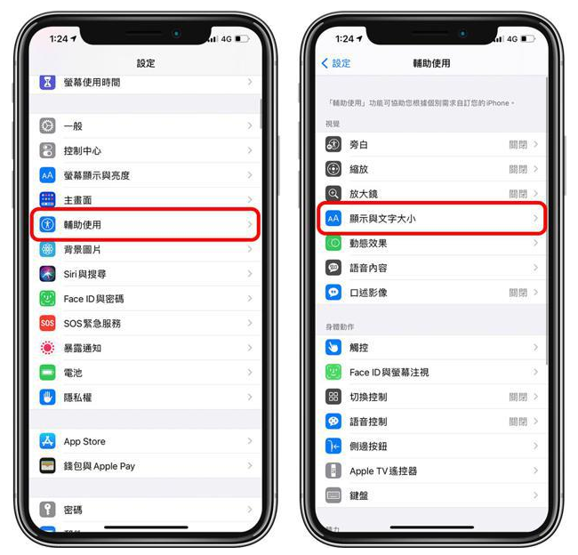铜山苹果手机维修分享 iPhone屏幕变黄解决办法 