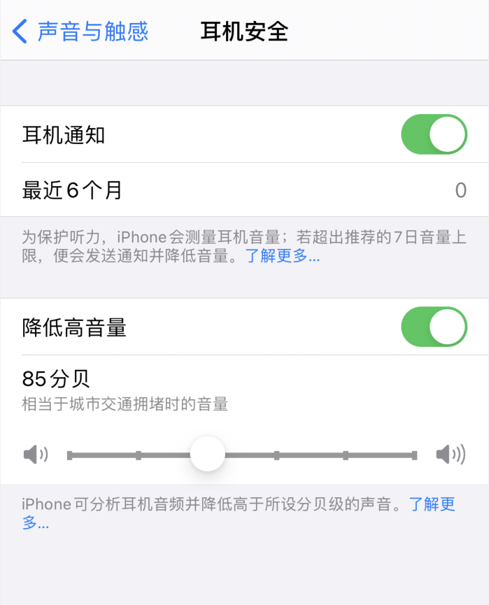 铜山苹果手机维修分享iOS 14 新增保护听力功能 