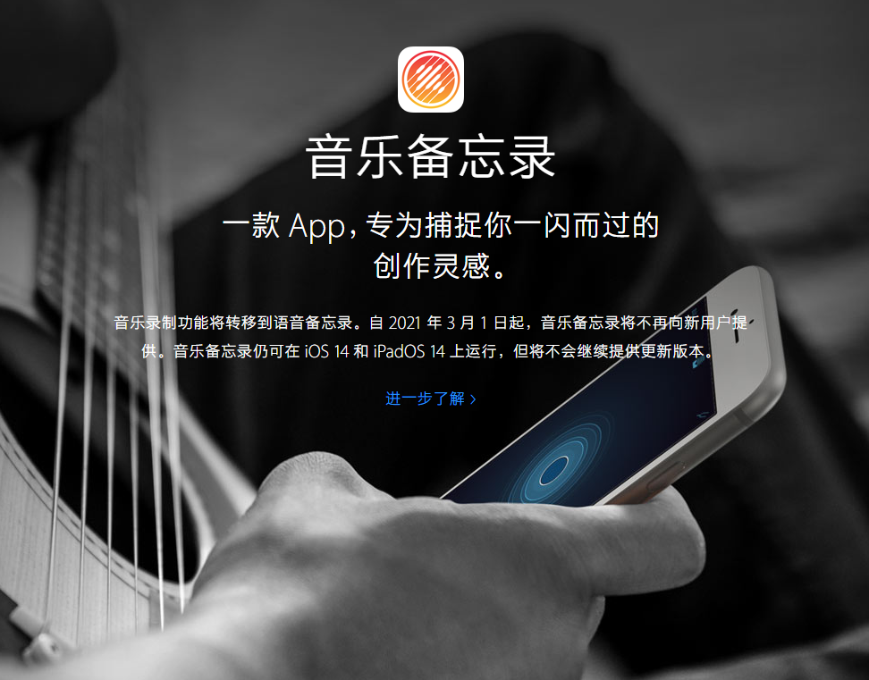铜山苹果手机维修分享苹果官方“音乐备忘录”应用即将下架，如何转移录音 