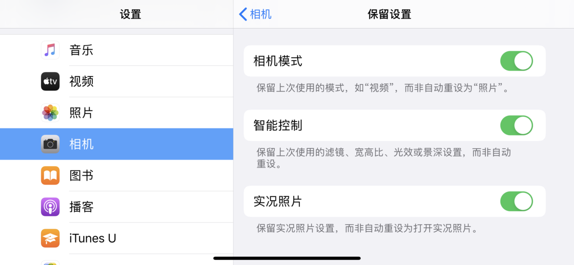 铜山苹果手机维修分享如何巧妙利用 iPhone 原生相机里的设置拍摄好看的照片 