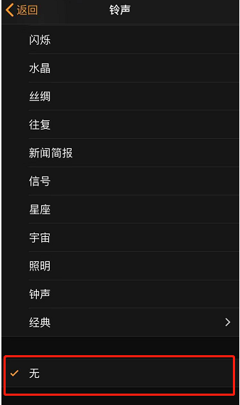 铜山苹果手机维修分享iPhone 12闹钟如何设置为只震动 