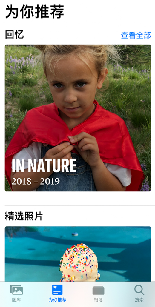铜山苹果手机维修分享iOS 14 照片小组件如何删除不想看到的图片 