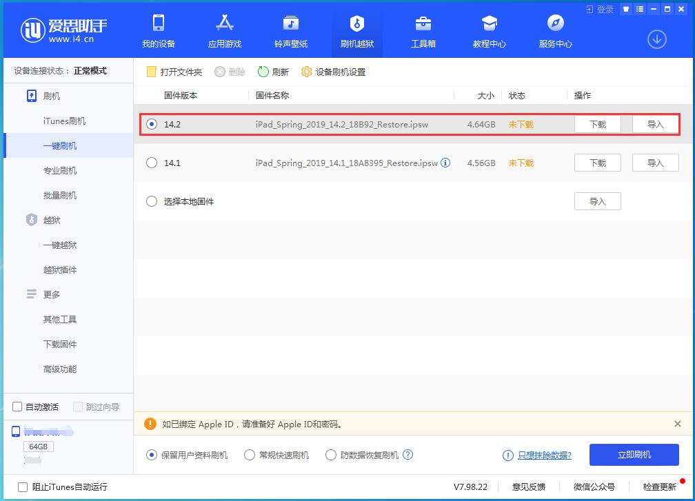 铜山苹果手机维修分享老机型推荐升级iOS14.2正式版吗 