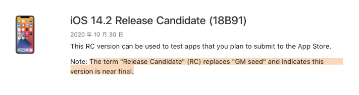 铜山苹果手机维修分享iOS 14.2 RC版是什么版 