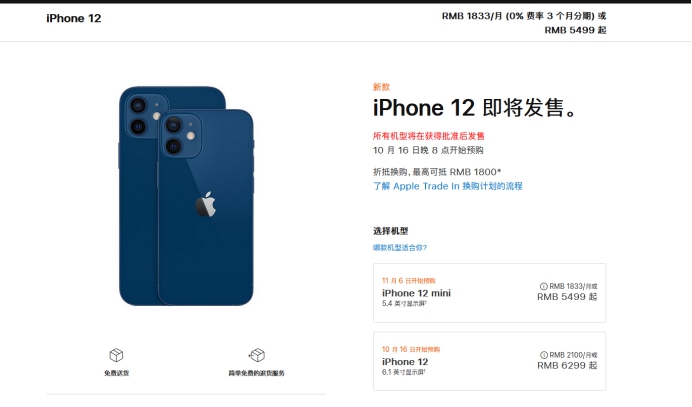 铜山苹果手机维修分享今年的iPhone12便宜吗 