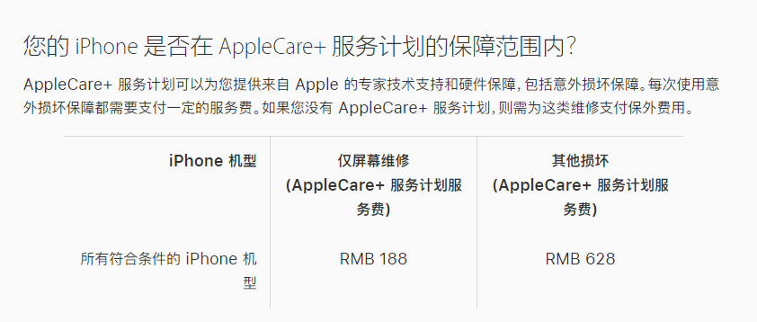 铜山苹果手机维修分享苹果 iPhone 12 官方维修价格是多少 