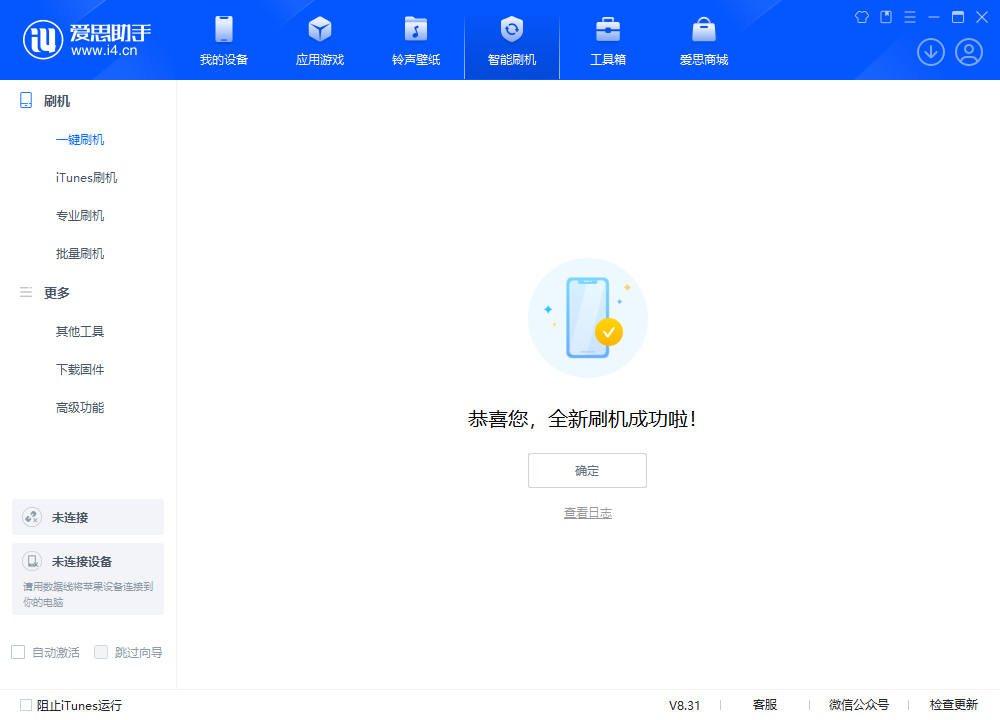 铜山苹果手机维修分享iOS 18.2正式版升级_iOS 18.2正式版一键刷机教程 