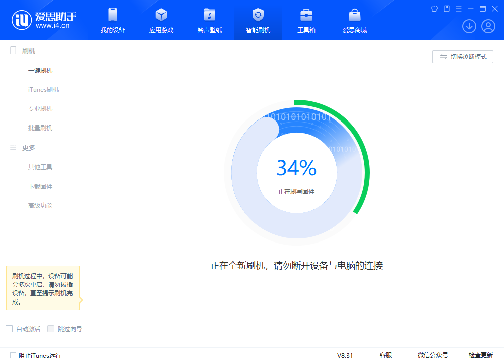 铜山苹果手机维修分享iOS 18.2RC版升级_iOS 18.2RC版一键刷机教程 