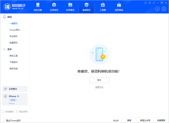 铜山苹果手机维修分享iOS 17.7 RC版升级_iOS 17.7 RC版一键刷机教程 