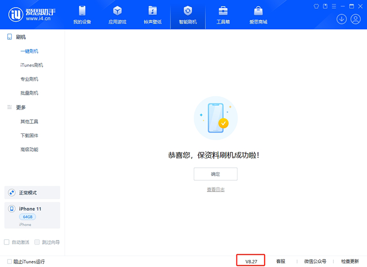 铜山苹果手机维修分享iOS 17.6正式版评测_iOS 17.6正式版一键刷机教程 