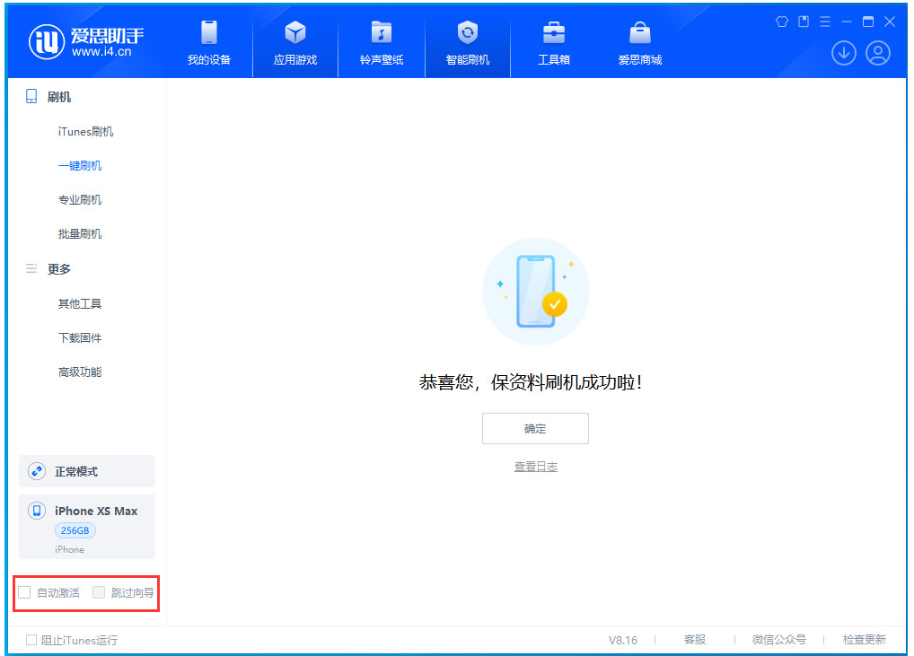 铜山苹果手机维修分享iOS 17.5 RC版升级_iOS 17.5 RC版一键刷机教程 