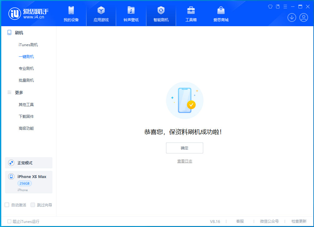 铜山苹果手机维修分享iOS 17.3.1正式版升级_iOS 17.3.1正式版一键刷机教程 