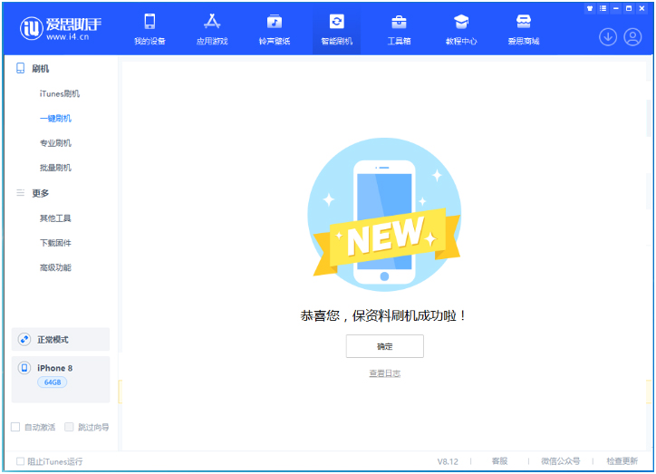 铜山苹果手机维修分享iOS 16.7.3RC版升级_iOS 16.7.3 RC版一键刷机教程 