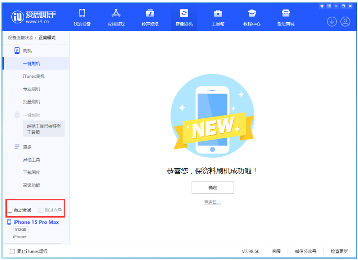 铜山苹果手机维修分享iOS 17.1.2 正式版升级_iOS 17.1.2 正式版一键刷机教程 