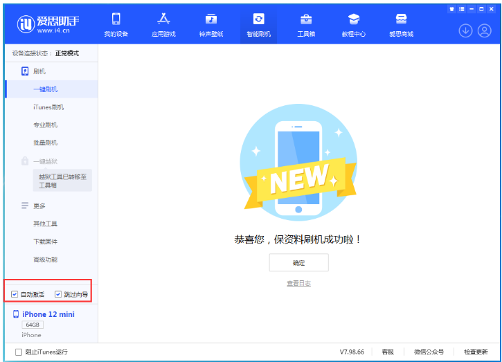 铜山苹果手机维修分享iOS 16.6 RC版升级_iOS 16.6 RC版一键刷机教程 
