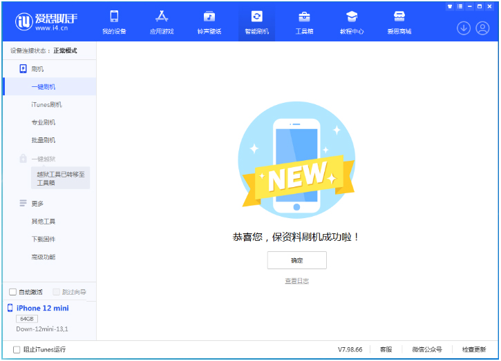 铜山苹果手机维修分享iOS 17测试版升级_iOS 17测试版一键刷机教程 