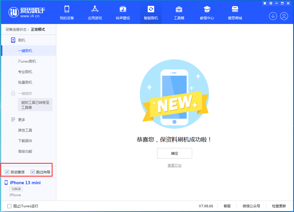 铜山苹果手机维修分享iOS 16.5测试版升级_iOS 16.5测试版一键刷机教程 