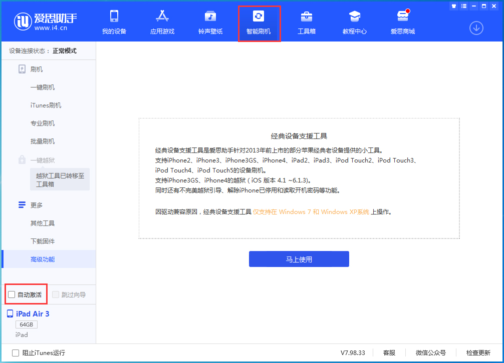 铜山苹果手机维修分享iOS 15.1 正式版升级_iOS 15.1 正式版一键刷机教程 