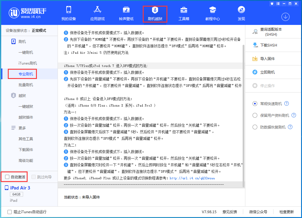 铜山苹果手机维修分享iOS 14.5 测试版_iOS 14.5 测试版一键刷机教程 