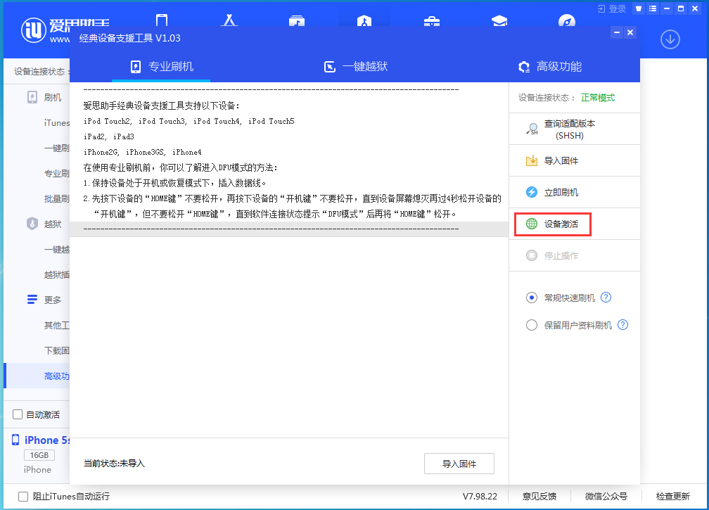 铜山苹果手机维修分享iOS 12.4.9正式版_iOS 12.4.9 正式版一键刷机教程 