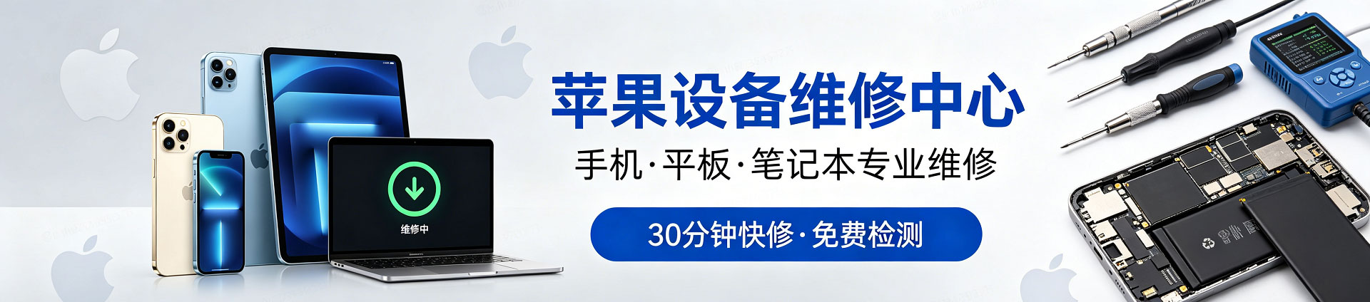 铜山苹果手机维修服务地址查询